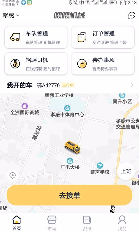 土拉拉雇主版