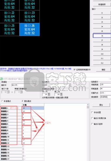 ledshowtv2019多媒体演播工具