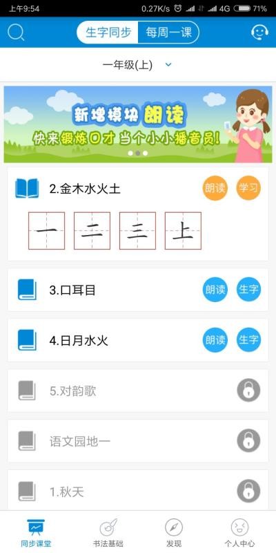 快乐习字