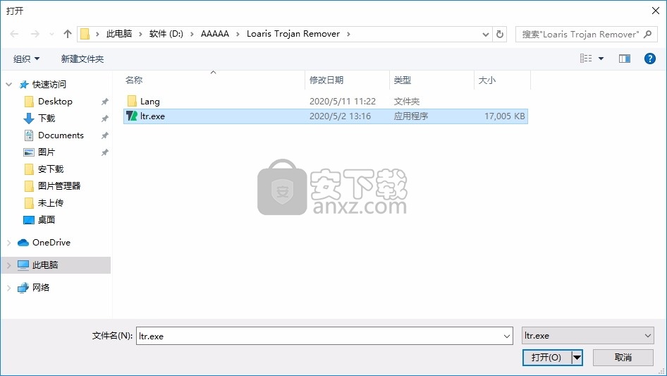 Loaris Trojan Remover(电脑木马病毒查杀工具)