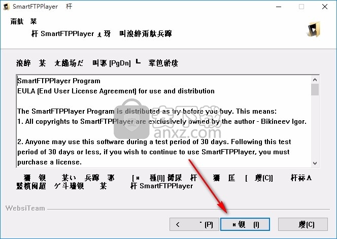 smartftpplayer(媒体管理软件)