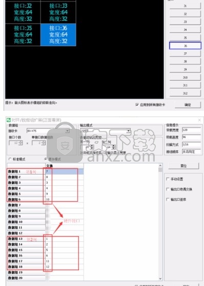 ledshowtv2019多媒体演播工具