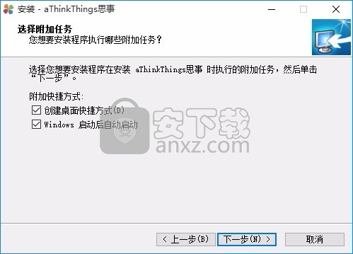 aThinkThings(思事记事本工具)