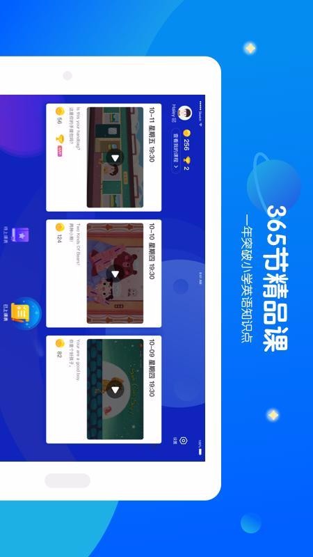 米乐星球课pad