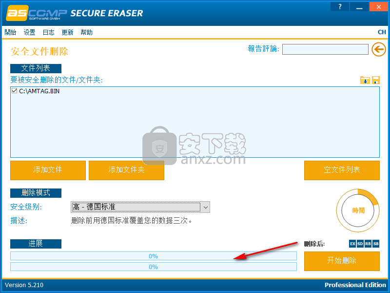 Secure Eraser Professional Edition(文件清理工具)