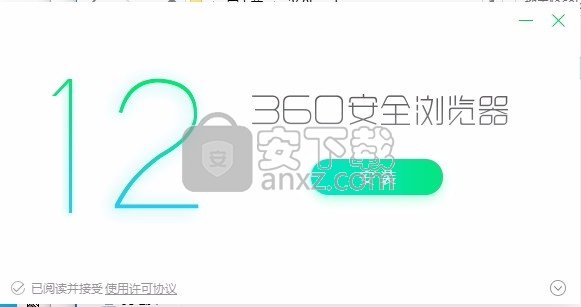 360安全浏览器(极速浏览器)