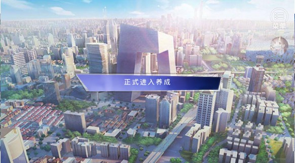 精英成长计划