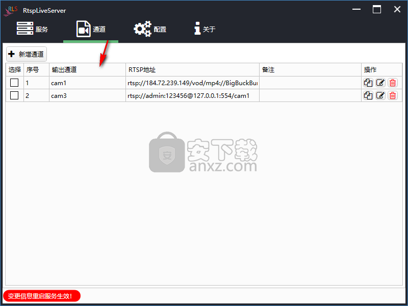 RtspLiveServer(监控设备管理软件)