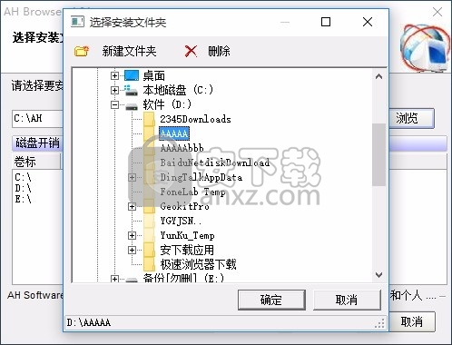 AH浏览器(AH Browser)
