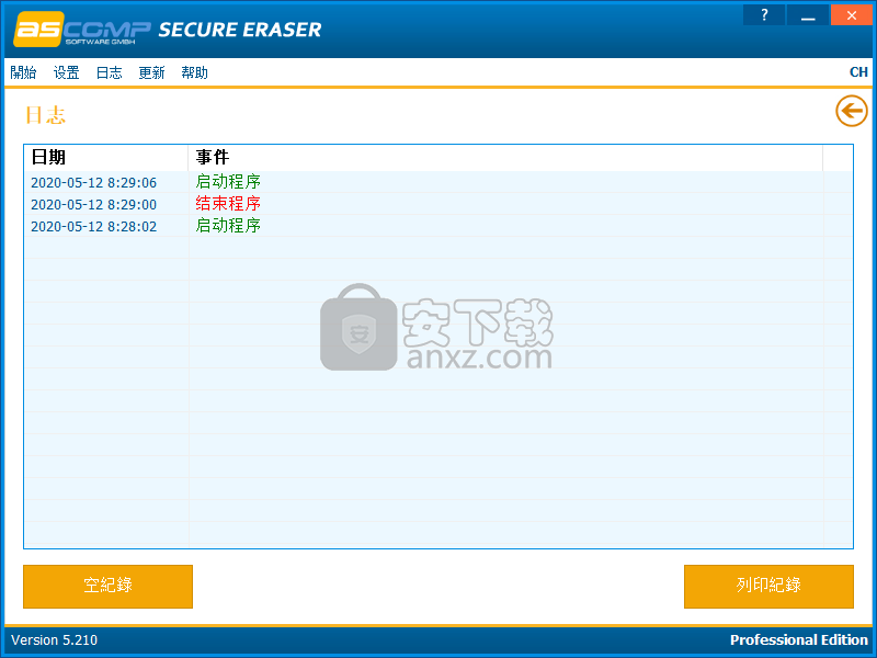 Secure Eraser Professional Edition(文件清理工具)