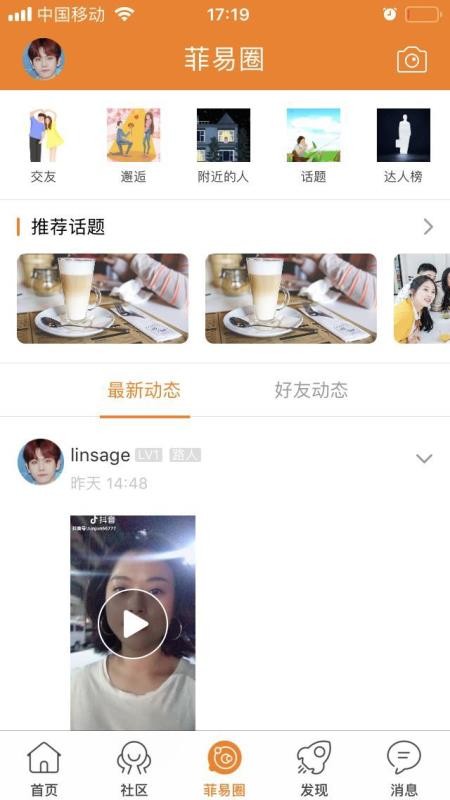 菲易网