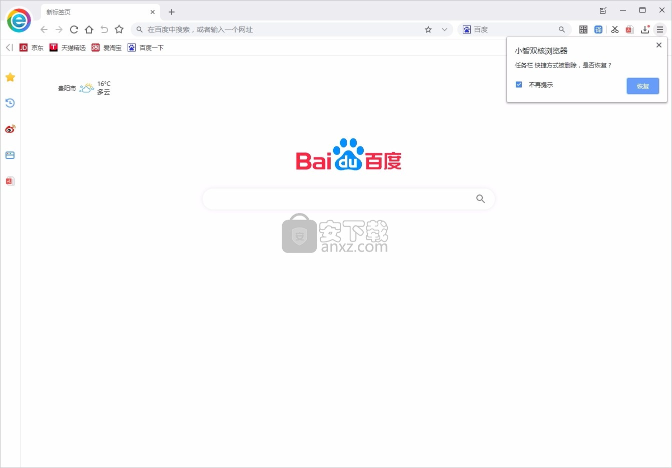 小智双核浏览器(DcBrowser)