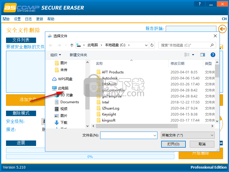 Secure Eraser Professional Edition(文件清理工具)