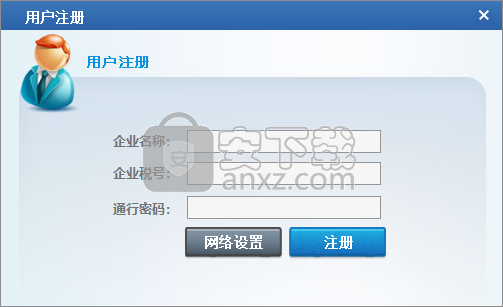 发票信息采集工具
