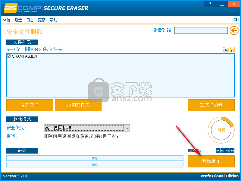 Secure Eraser Professional Edition(文件清理工具)