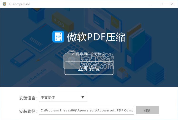 傲软PDF压缩