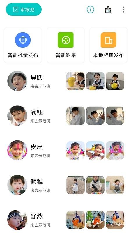 小回忆老师端