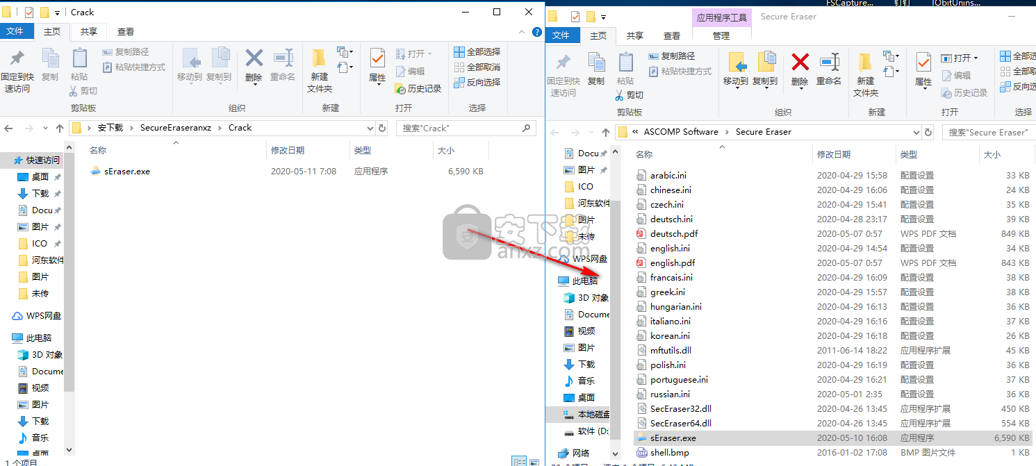 Secure Eraser Professional Edition(文件清理工具)