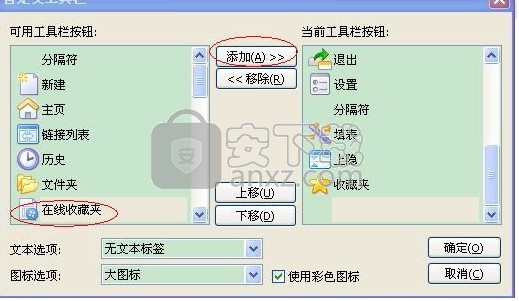 蚂蚁浏览器最新版(MyIE9)