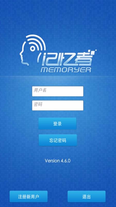 记忆者