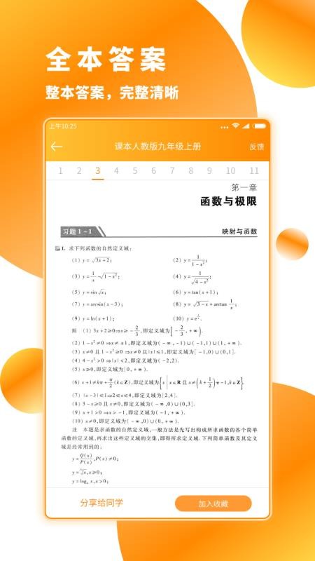 作业答案下载器(1)