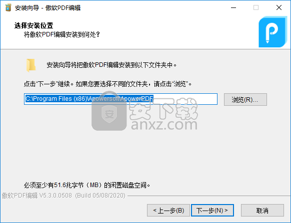 傲软PDF编辑