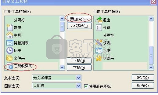 蚂蚁浏览器最新版(MyIE9)