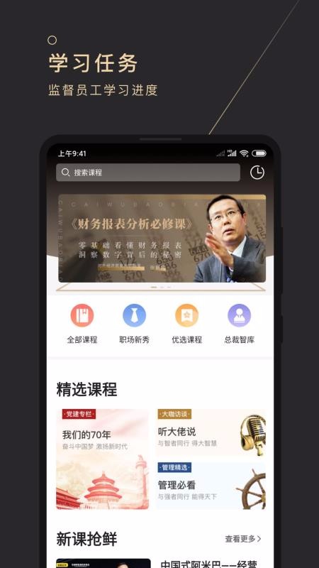 长青云大学