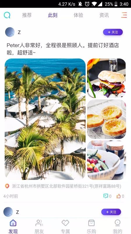 缤纷海岛