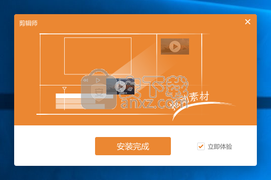 剪辑师