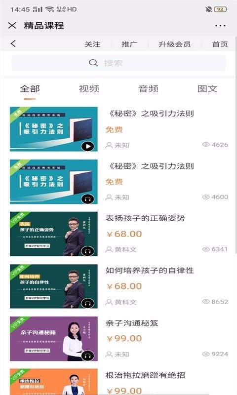 父母传奇
