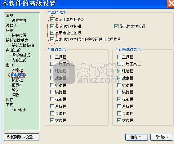 蚂蚁浏览器最新版(MyIE9)