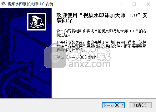 视频水印添加大师