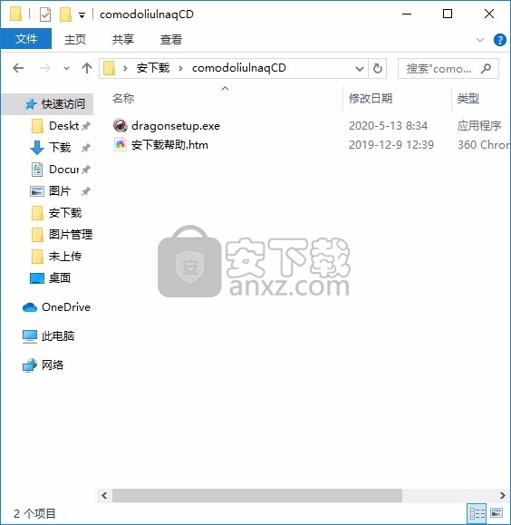 comodo浏览器(Comodo Dragon)
