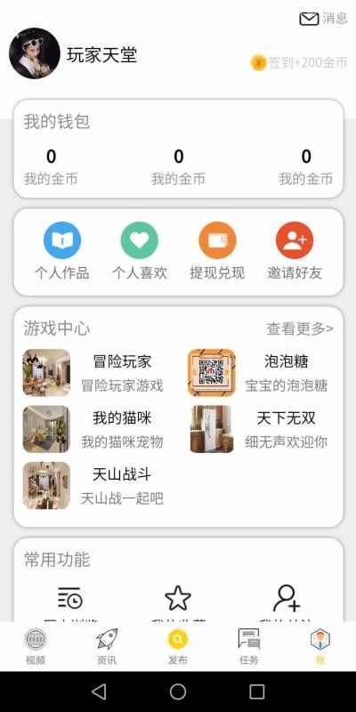 火花视频