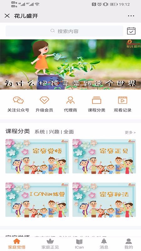 花儿盛开