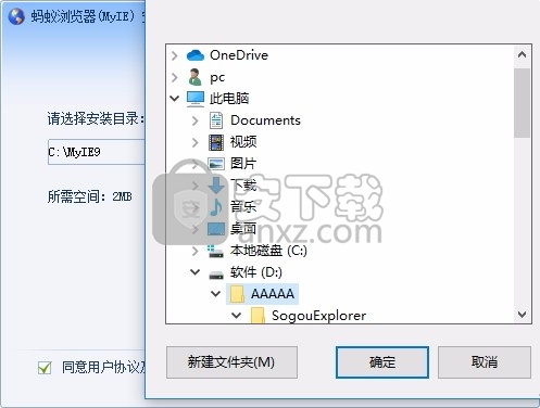 蚂蚁浏览器最新版(MyIE9)