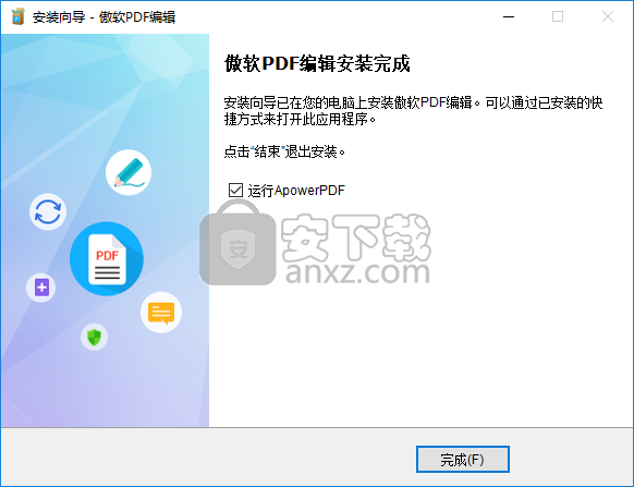 傲软PDF编辑