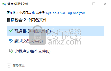 SysTools SQL Log Analyzer(sql日志分析工具)