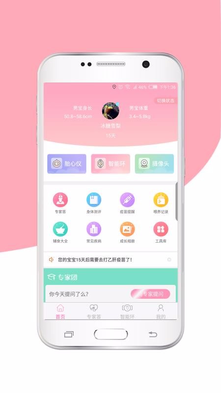 步步猫育儿