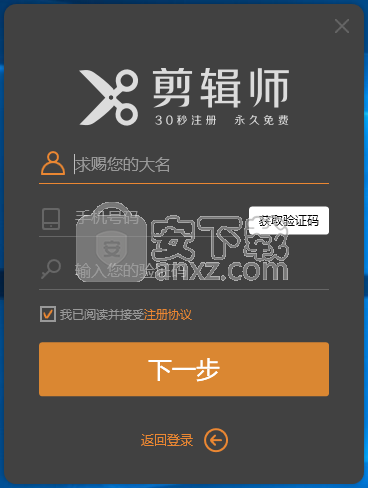 剪辑师