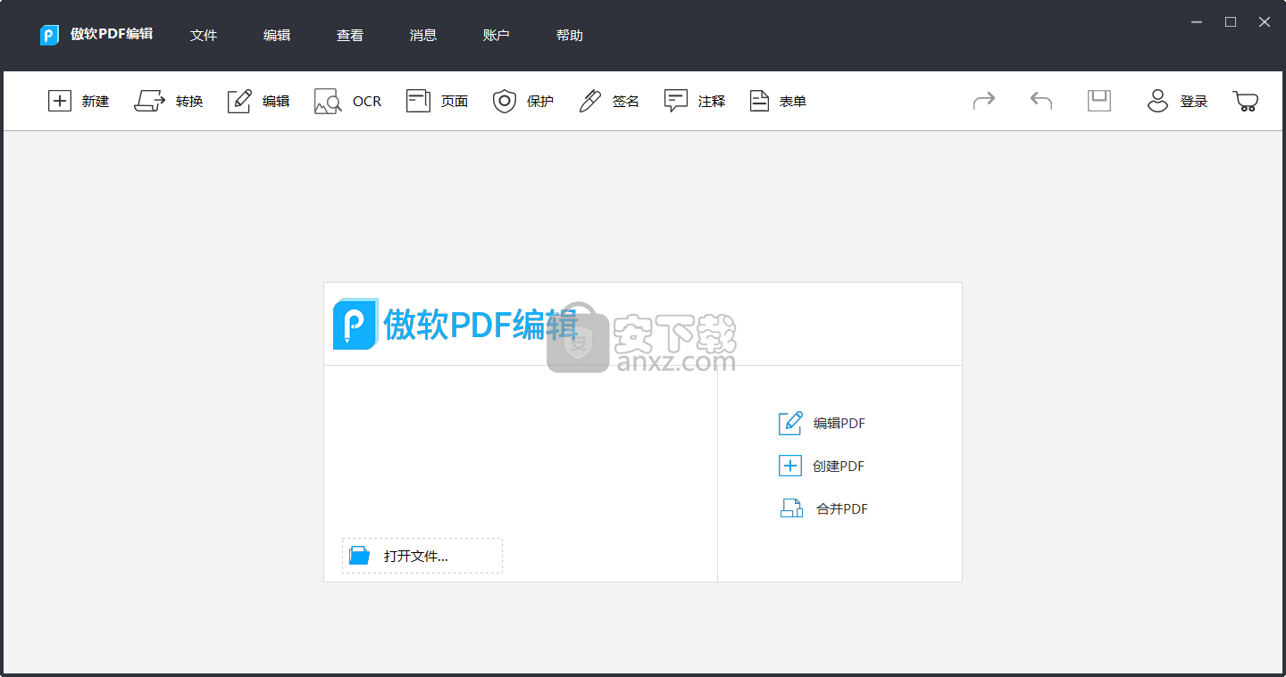 傲软PDF编辑