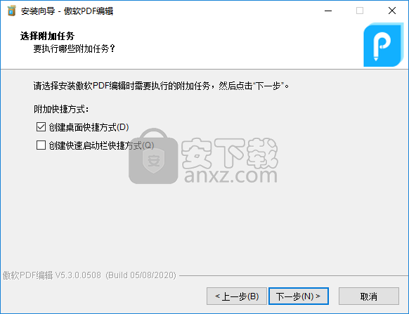 傲软PDF编辑