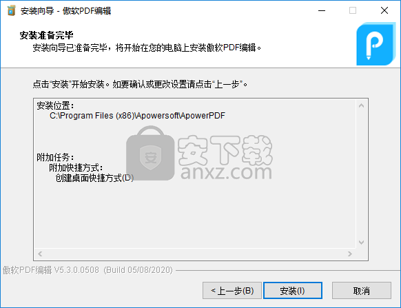 傲软PDF编辑