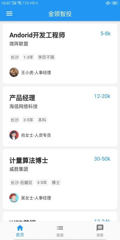 金领智投