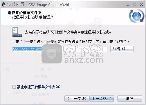 GSA Image Spider(图片蜘蛛)