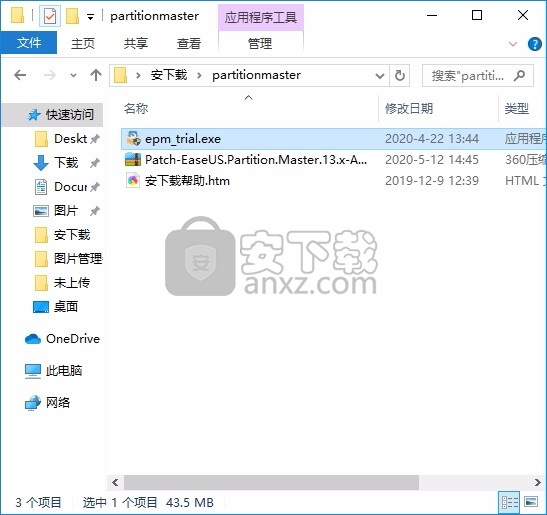 easeus partition master(磁盘分区与管理工具)