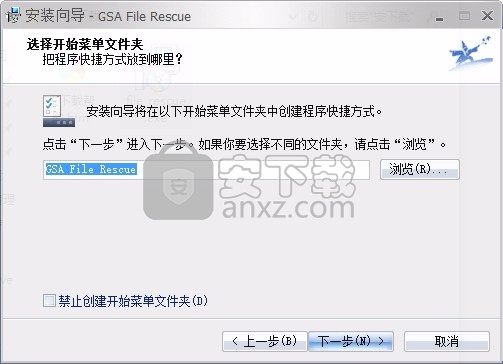 GSA File Rescue(数据恢复与修复工具)