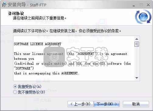 Staff-FTP(数据文件传输工具)