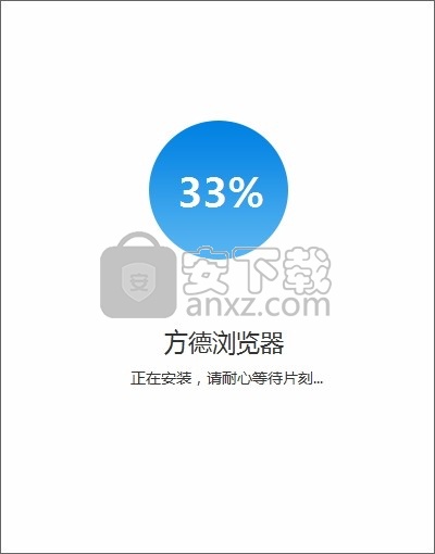 方德浏览器(极速浏览器)